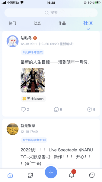 飞鸽博客app官方(1)