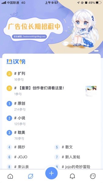 飞鸽博客app官方(3)