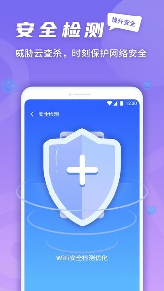 5g快连伴侣app(1)