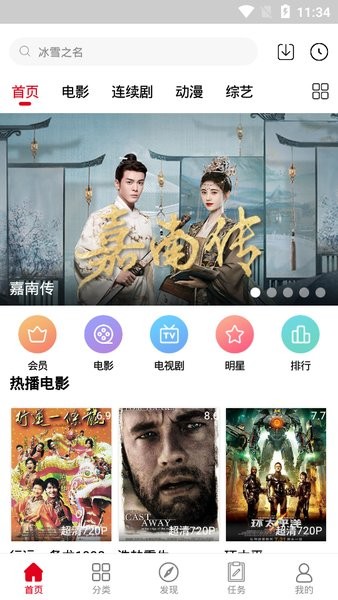 剧好看app官方版v6.5.9 安卓版 3