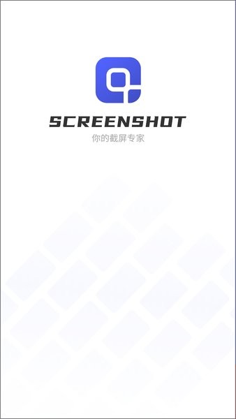 screenshot手机版v1.0.6 安卓版 3