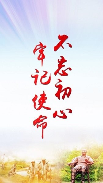 智蜀興川干部網(wǎng)絡(luò)學(xué)院v1.0.9 安卓版 2