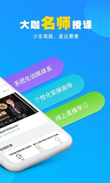 你好疗育课堂app(2)