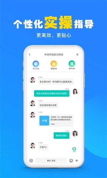 你好療育課堂app