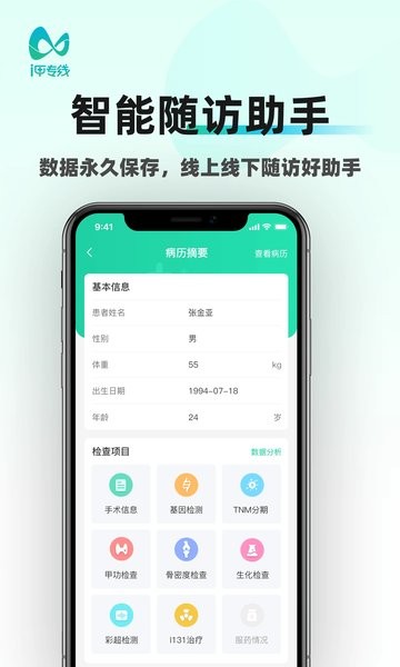 i甲专线app(3)
