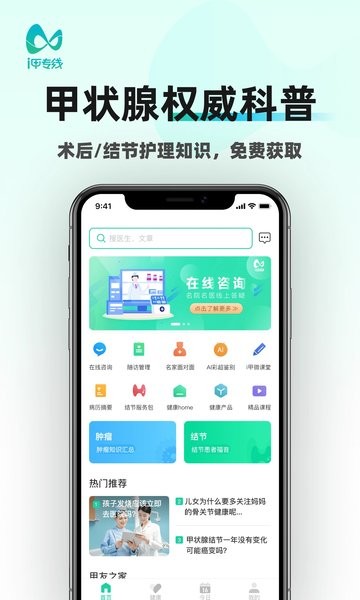 i甲专线app(2)