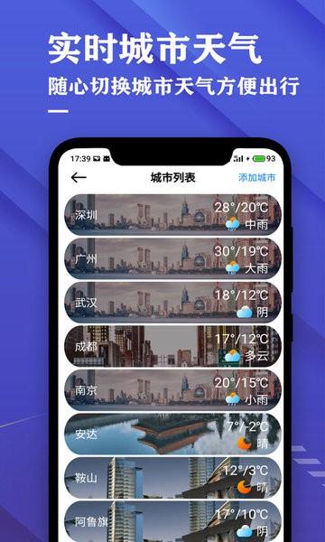日历天气预报app(3)