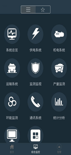 宁煤信息平台app下载