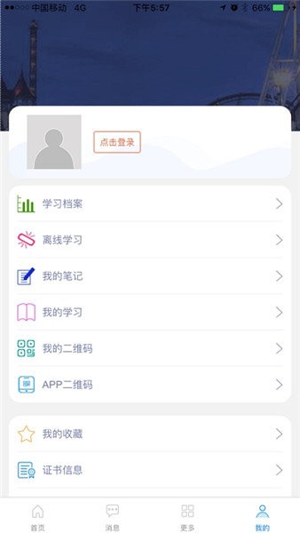 晋煤培训app官方版(1)