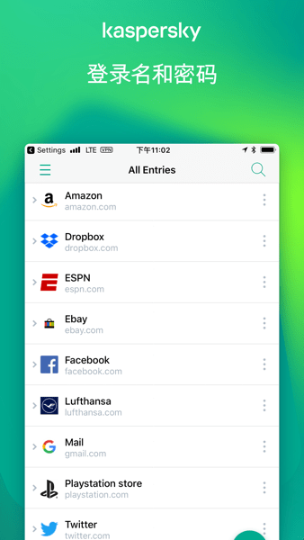卡巴斯基密码管理器手机版(Kaspersky Password Manager)v9.2.70.17 免费版 2