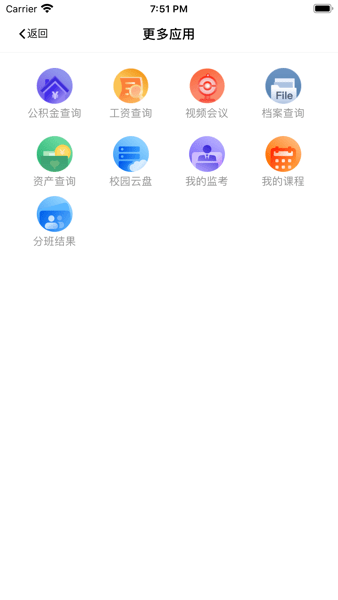 云南师范大学附属小学智慧校园APP最新版本v3.0.6 安卓版 2