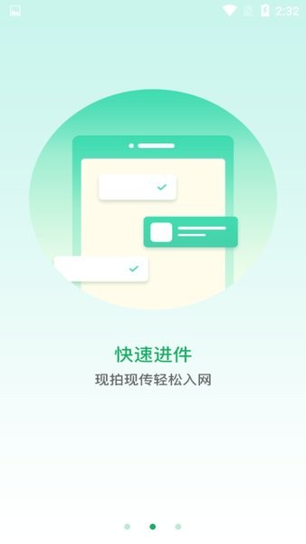 邮驿付展业助手app(2)