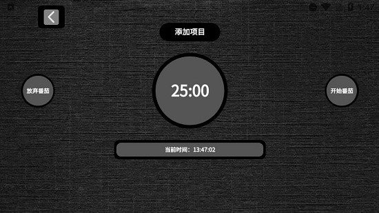 哈哈计时器最新版v1.0 安卓版 2