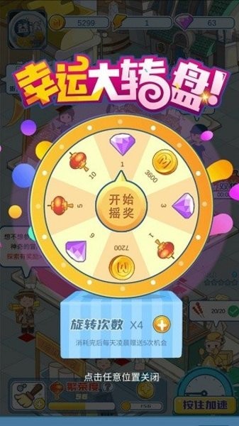 我的小吃街红包版v0.0.1 安卓版 2