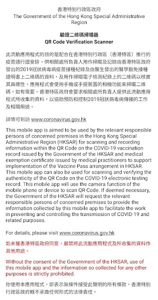 ֤άɨ(QR Code Verification Scanner) v4.1.0-Production ׿ 0