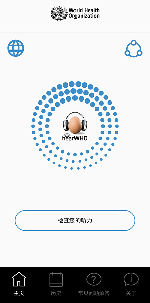 hearwho听力测试中文版