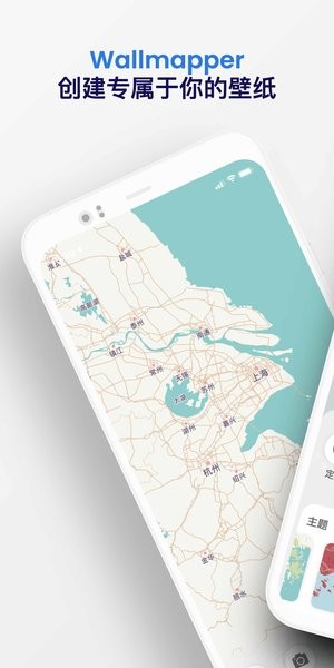 Wallmapper地图壁纸v1.0.0 官方版 1