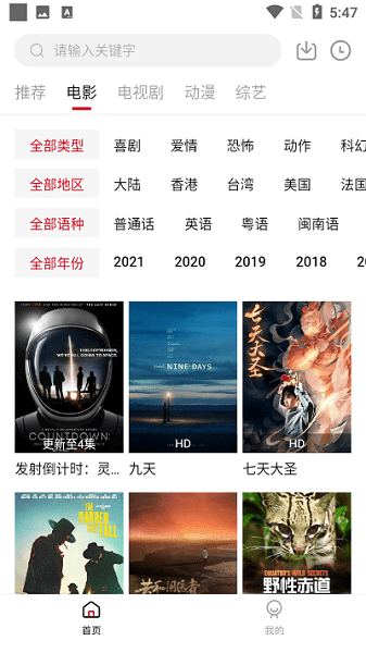 双十电影app(3)