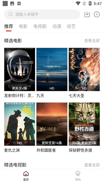 双十电影app(2)