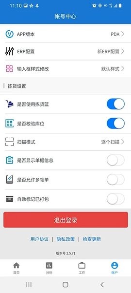 掌上通途APPv2.5.95 安卓版 1