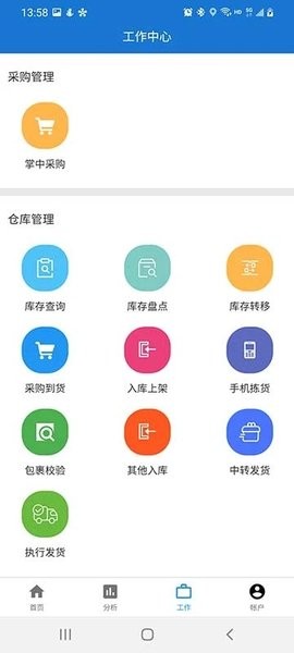 掌上通途APPv2.5.95 安卓版 2