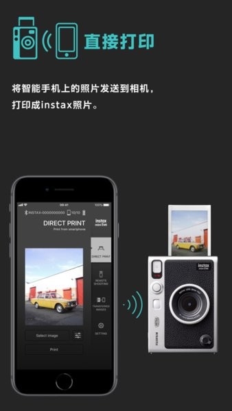 富士mini Evo手機app