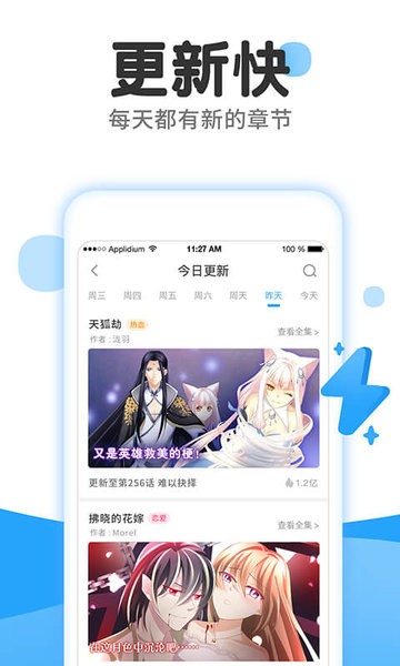 漫畫免費大全軟件v2.6.5 官方版 1