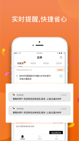 乐橘云途appv1.4.4 安卓版 2