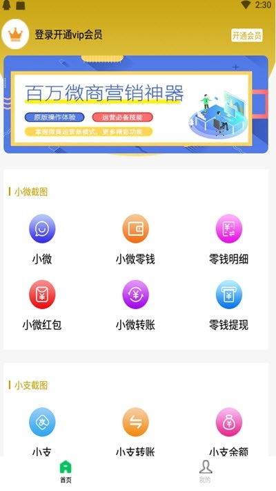 歪乐园appv3.9.0 安卓无水印版 1