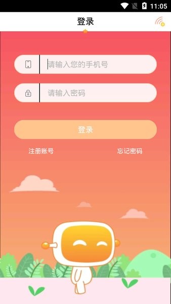 巴巴腾智联App