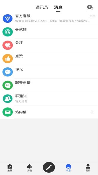 序赞官方版v5.3.5 安卓版 1