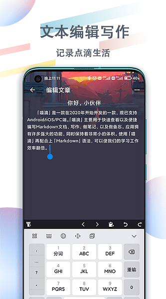 喵滴官方版v4.5.9 安卓版 3