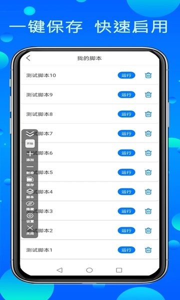 Զappٷ v4.5.2.0 ׿2