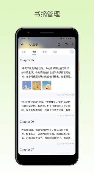 紙間書摘官方版(原書伴app)v4.4.2 安卓版 3