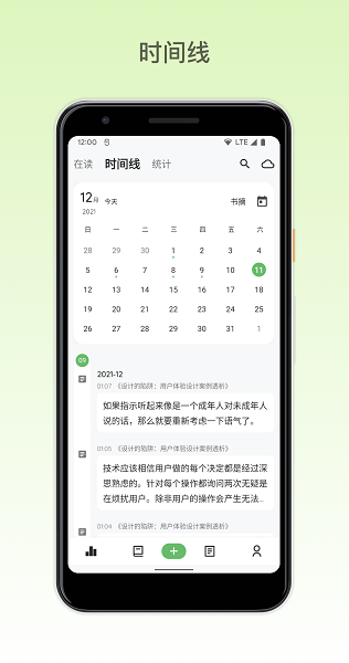 紙間書摘官方版(原書伴app)v4.4.2 安卓版 2