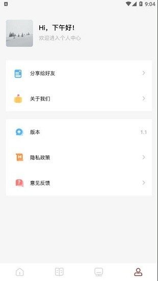 读书大师免费版v1.1 官方版 2