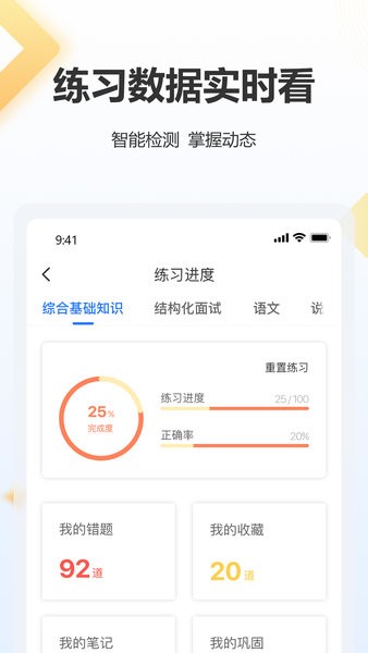 高正教师官方版v3.1.7 3