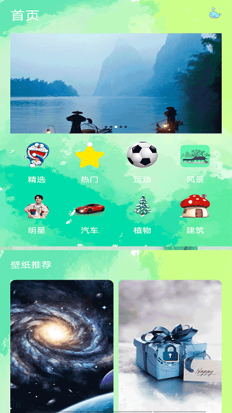 极光壁纸app(1)