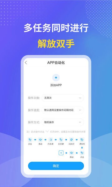 飓风连点器Appv1.2.0 安卓版 2