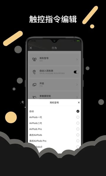 AndroidPods app v2.0 ׿ 0