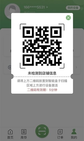 金叶e通app(2)