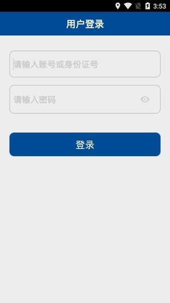 中国驾驶员继续教育学院官方版v6.3.1 安卓版 2