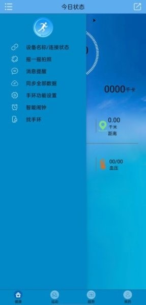 fithereappv1.72 安卓版 3