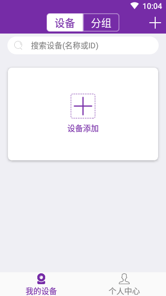  yunsee监控App下载