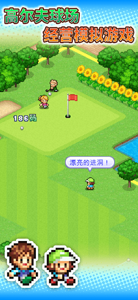 开罗高尔夫之森官方中文版(Forest Golf Planner)(3)