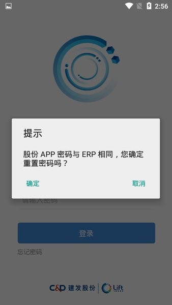 建发股份Appv4.6.0 安卓版 2