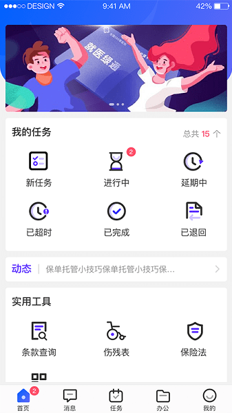 公估在线app下载