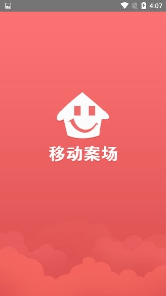 建发移动案场appv1.0 安卓版 2