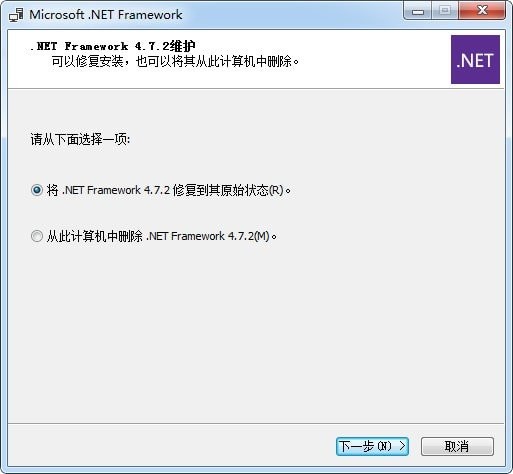 microsoft.net framework 4.7.2߰װ 32/64λ  0
