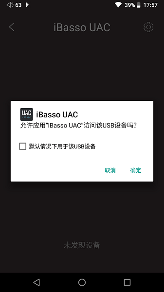 iBasso UAC°汾 v1.3.2 ٷ׿1